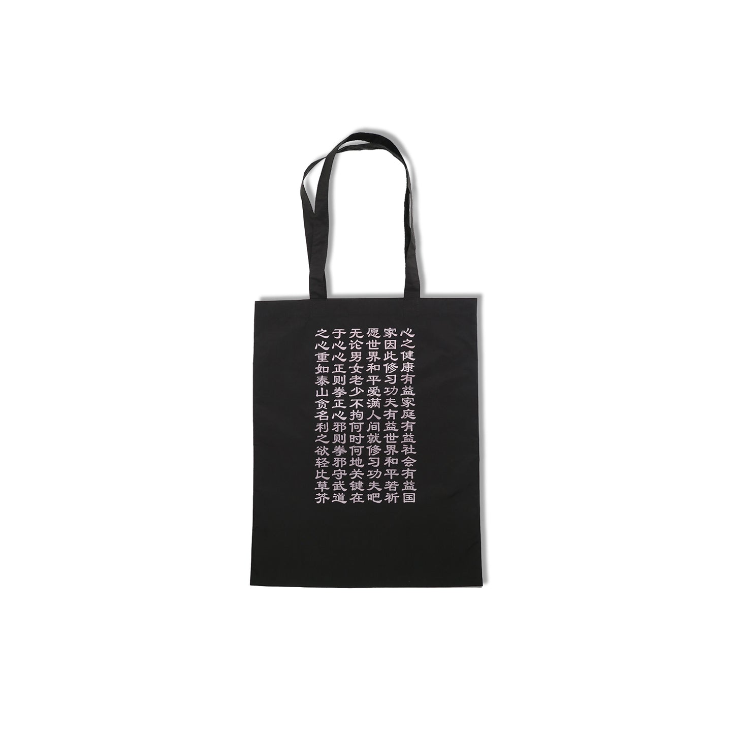 Reusable Bag