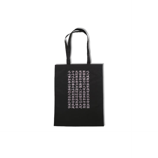 Reusable Bag